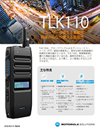 製品データシート